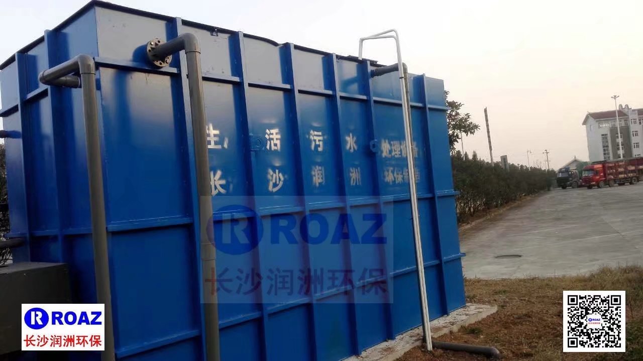高速公路服務(wù)區(qū)300噸/天一體化MBR生活污水處理裝置投入使用！